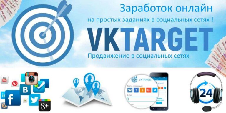 VKTARGET: монетизация аккаунта ВКонтакте.