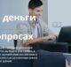 Работа на дому с anketka.ru