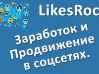 сервис для заработка