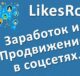 сервис для заработка