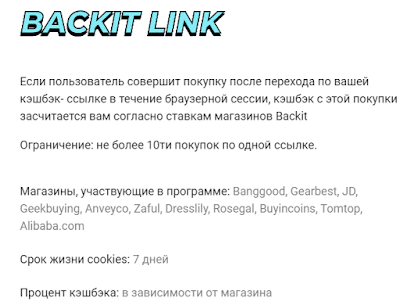 BACKIT LINK