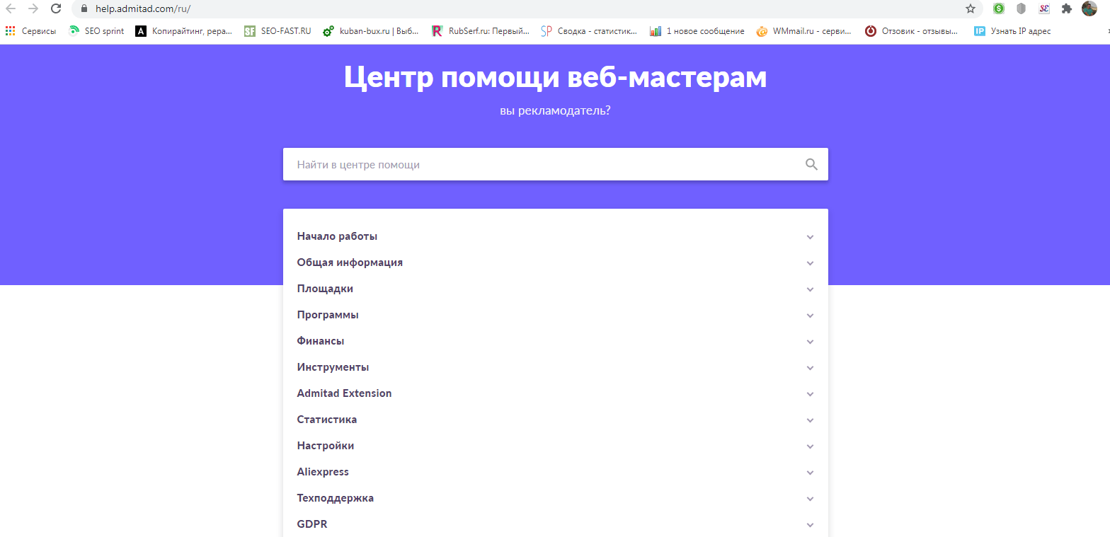 Центр помощи веб-мастерам