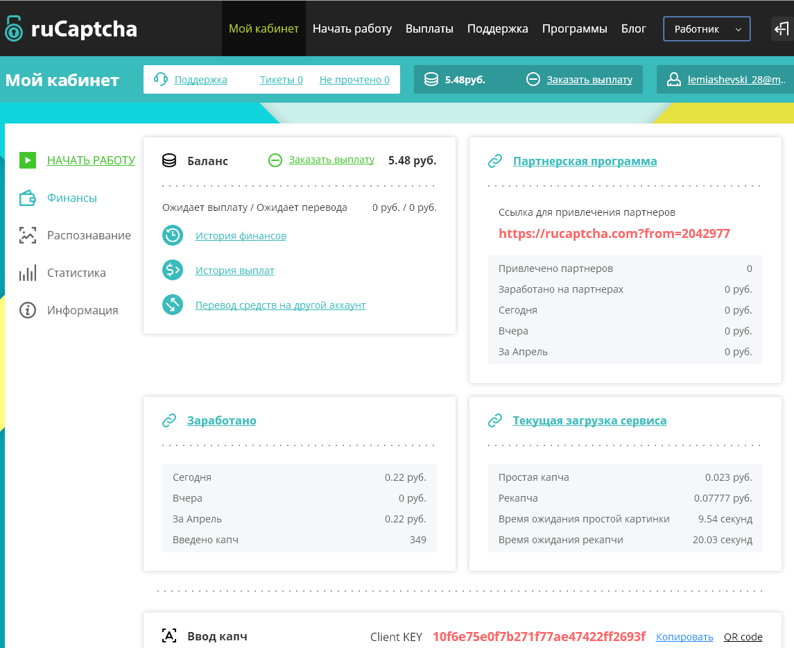 Программа капчу. Рукапча бот. Ру капча. Заработок на капче с выводом денег. RUCAPTCHA выплаты.