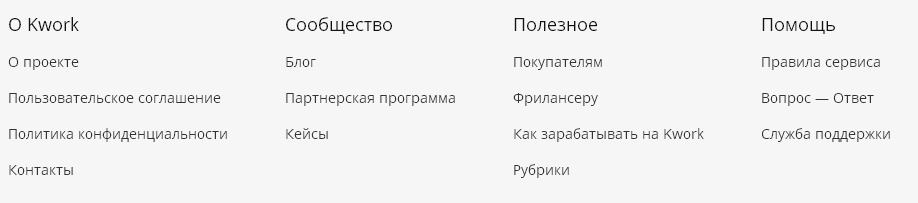 Функционал официального сайта КВОРК