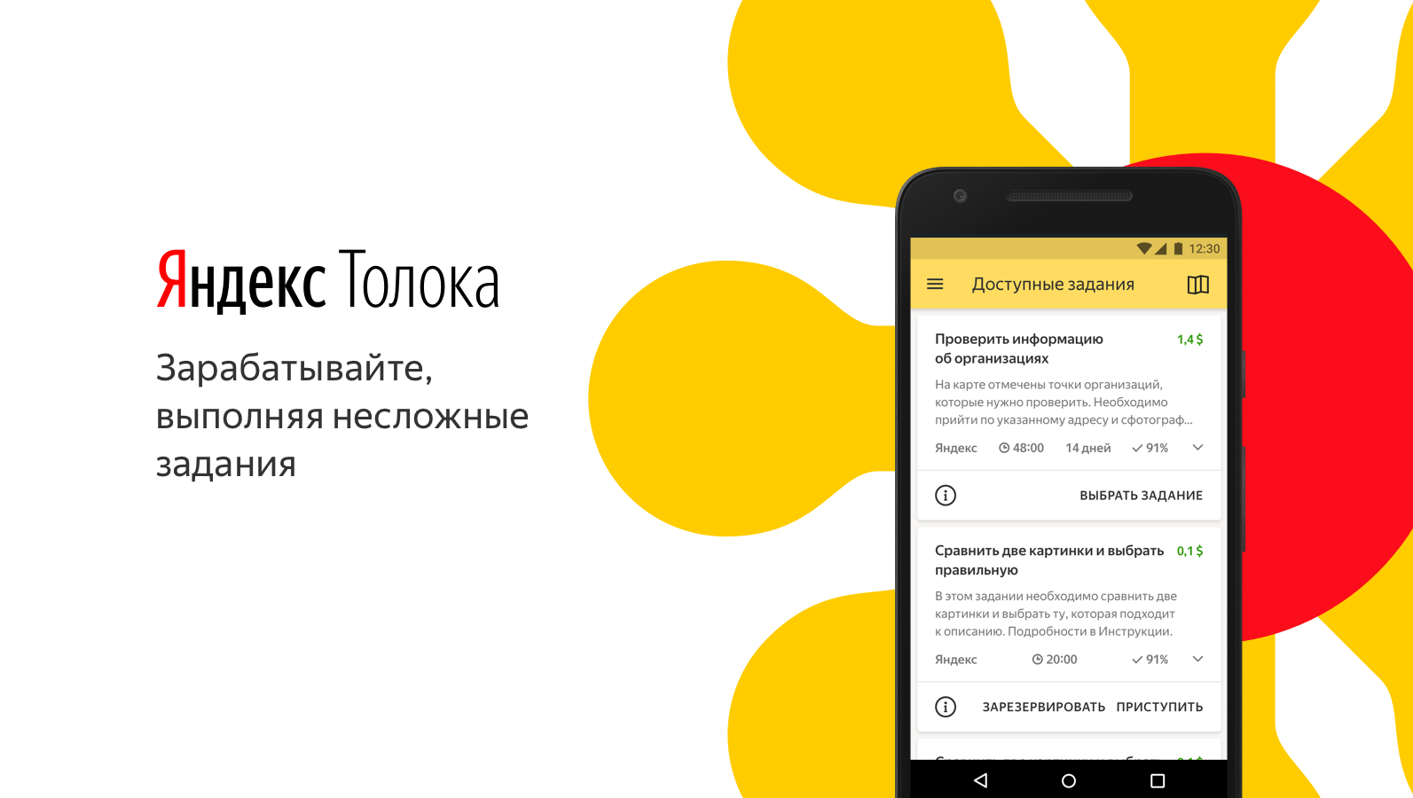 Подработка в интернете