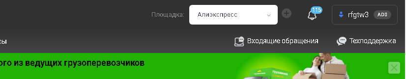 Создание площадки в Адмитад