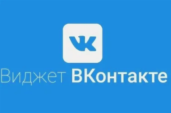 Виджеты ВКонтакте для заработка: полное руководство по монетизации сообщества Виджеты ВКонтакте для заработка